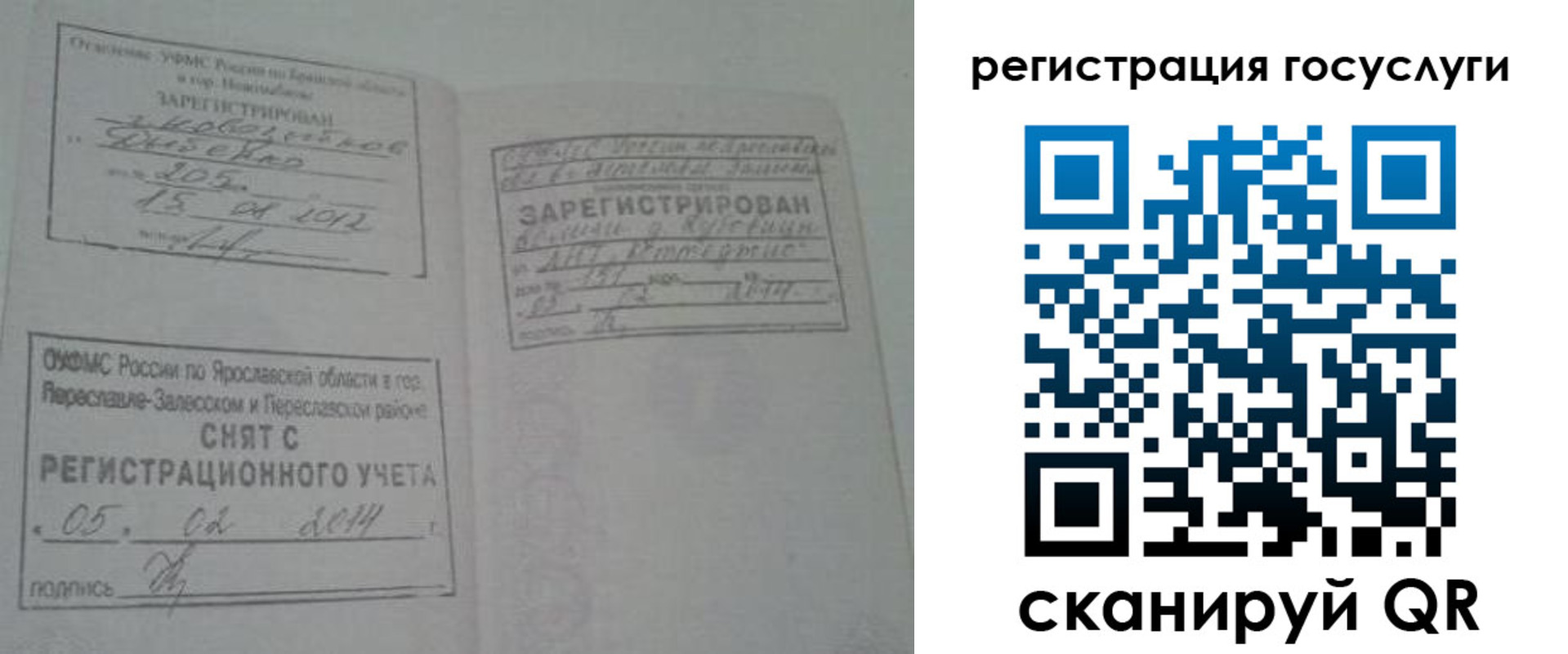 временная регистрация госуслуги в Снежинске