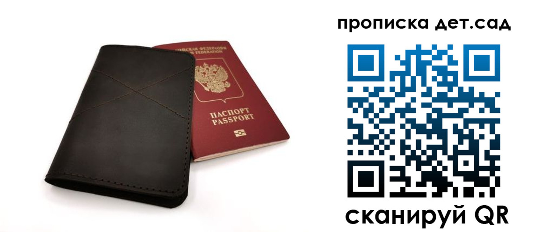 прописка в Снежинске