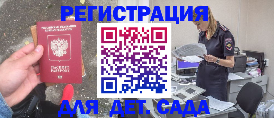 прописка в квартире в Снежинске