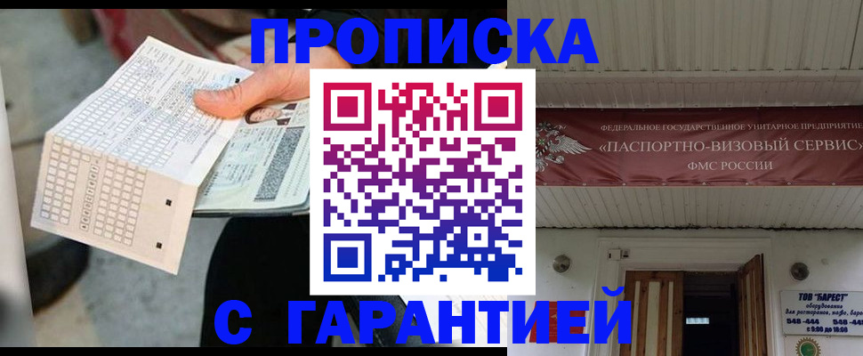 найти адрес прописки в Снежинске